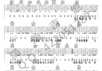 讲不出再见吉他谱,向雪怀Ch歌曲,简单指弹教学简谱,简单吉他六线谱图片