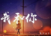 我和你吉他谱,原版皮卡丘多多歌曲,简单C调指弹曲谱,高清六线乐谱