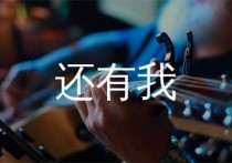 还有我吉他谱,梁雨歌曲,C调简单指弹教学简谱,网络转载版六线谱图片