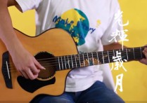 光辉岁月指弹版,黄家驹歌曲,简单指弹教学简谱,乐事吉他六线谱图片