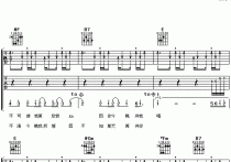 千千阕歌吉他谱,简单千千原版指弹曲谱,陈慧娴高清流行弹唱/六线谱六线乐谱