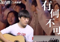 有何不可吉他谱,原版许嵩歌曲,简单E调指弹视频教学,附高清六线乐谱