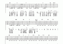 那年夏天吉他谱,简单C调原版指弹曲谱,许飞高清流行弹唱六线乐谱