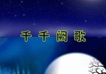 千千阙歌吉他谱,原版陈慧娴歌曲,简单指弹曲谱,高清六线乐谱教学