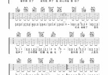 我真的受伤了吉他谱,原版歌曲,简单G调弹唱教学,六线谱指弹简谱2张图