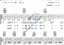 好久不见吉他谱,C调高清简单谱教学简谱,张学友六线谱原版六线谱图片