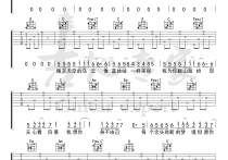 爱就一个字吉他谱,陈家丽je歌曲,简单指弹教学简谱,吉他专家六线谱图片