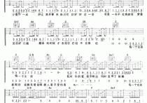 期待吉他谱,简单C调原版指弹曲谱,张敬轩高清流行弹唱词曲六线乐谱