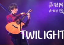 黄昏指弹谱,作押尾光太郎歌曲,简单指弹教学简谱,网络六线谱图片