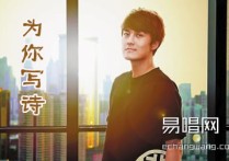 为你写诗吉他谱,吴克群歌曲,简单指弹教学简谱,网络六线谱图片