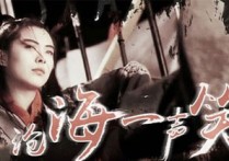 沧海一声笑吉他谱,原版黄霑歌曲,简单G调指弹曲谱,高清六线乐谱