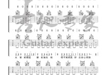 白月光与朱砂痣吉他谱,原版歌曲,简单G调弹唱教学,六线谱指弹简谱2张图