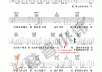 我害怕吉他谱,C调全网首发原版带前奏间奏编谱教学简谱,薛之谦六线谱原版六线谱图片