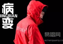 病变吉他谱,CUBI歌曲,简单指弹教学简谱,高音教六线谱图片