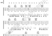 薛凯琪BetterM,教学简谱,弹唱谱高清版六线谱原六线谱图片