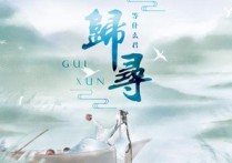 归寻吉他谱,原版等什么君歌曲,简单C调指弹曲谱,高清六线乐谱教学