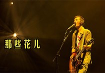 那些花儿吉他谱,朴树歌曲,C调简单指弹教学简谱,行叁人音乐版六线谱图片