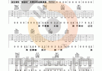 有一种悲伤吉他谱,原版歌曲,简单G调弹唱教学,六线谱指弹简谱2张图