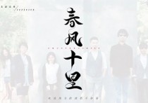 春风十里吉他谱,鹿先森乐队歌曲,G调简单指弹教学简谱,北尚吉他版六线谱图片