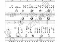 恋恋风尘吉他谱,C调G调程壁双吉他版简单吉他教学简谱,老狼六线谱原版六线谱图片