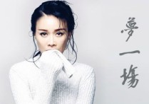 梦一场吉他谱,袁惟仁歌曲,C调简单指弹教学简谱,无限延音六线谱图片