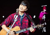 一千年以后吉他谱,李瑞洵林俊歌曲,简单指弹教学简谱,高音教六线谱图片