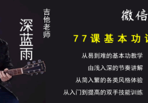 我的中国心吉他谱,黄霑王福龄歌曲,简单指弹教学简谱,深蓝雨吉他六线谱图片