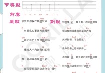 永不失联的爱吉他谱,原版歌曲,简单G调弹唱教学,六线谱指弹简谱1张图