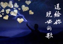 送给你晚安的歌吉他谱,原版房子帆歌曲,简单C调指弹曲谱,高清六线乐谱