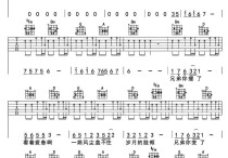 兄弟抱一下吉他谱,C调左岸吉他编配版高清简单谱教学简谱,庞龙六线谱原版六线谱图片