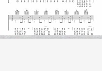 不再见吉他谱,原版歌曲,简单B调弹唱教学,六线谱指弹简谱2张图