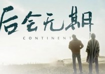 后会无期吉他谱,韩寒Ant歌曲,简单指弹教学简谱,大伟六线谱图片