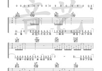 下一站茶山刘吉他谱,原版歌曲,简单G调弹唱教学,六线谱指弹简谱四张图