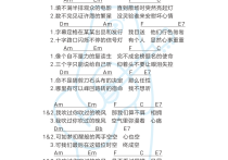 错位时空吉他谱,原版歌曲,简单C调弹唱教学,六线谱指弹简谱1张图