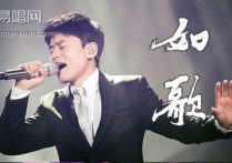张杰《如歌》吉他谱,段思思谭旋歌曲,简单指弹教学简谱,虎哥六线谱图片