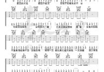 日久生情与这波澜不惊吉他谱,原版歌曲,简单C调弹唱教学,六线谱指弹简谱图