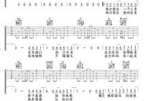 带我走吉他谱,原版歌曲,简单G调弹唱教学,六线谱指弹简谱3张图