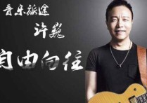 曾经的你吉他谱,许巍歌曲,E调指弹简谱,新手弹唱附前奏