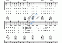 不在服务区吉他谱,简单C调原版指弹曲谱,陈小春高清流行弹唱六线乐谱