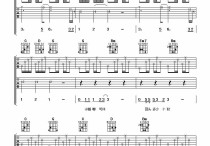 一生何求吉他谱,原版歌曲,简单G调弹唱教学,六线谱指弹简谱4张图