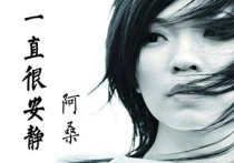 一直很安静吉他谱,简单G调原版弹唱曲谱,阿桑高清六线谱教程