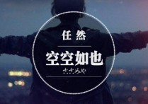 空空如也吉他谱,原版任然歌曲,简单G调指弹视频教学,附高清六线乐谱