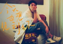 今天也想见到你吉他谱,焦迈奇歌曲,C调高清图,中难度六线简谱