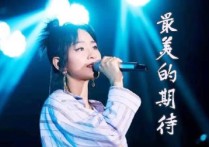 最美的期待吉他谱,指弹谱吉他独奏谱弹唱伴奏谱教学简谱,周笔畅六线谱原版六线谱图片