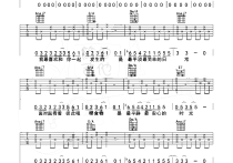 你啊你啊吉他谱,原版歌曲,简单A调弹唱教学,六线谱指弹简谱2张图