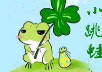 小跳蛙吉他谱,原版青蛙乐队歌曲,简单C调指弹曲谱,高清六线乐谱