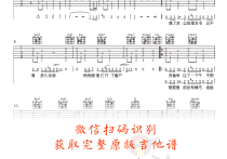 李润祺《茫》吉他谱,李润祺歌曲,G调简单指弹教学简谱,弹手吉他六线谱图片