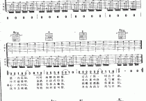 灰色轨迹吉他谱,原版歌曲,简单扫描谱弹唱教学,六线谱指弹简谱3张图