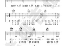 灰色轨迹吉他谱,原版歌曲,简单A调弹唱教学,六线谱指弹简谱2张图