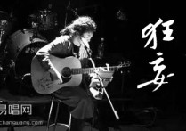 李上安《狂妄》吉他谱,李上安歌曲,简单指弹教学简谱,吴先生六线谱图片